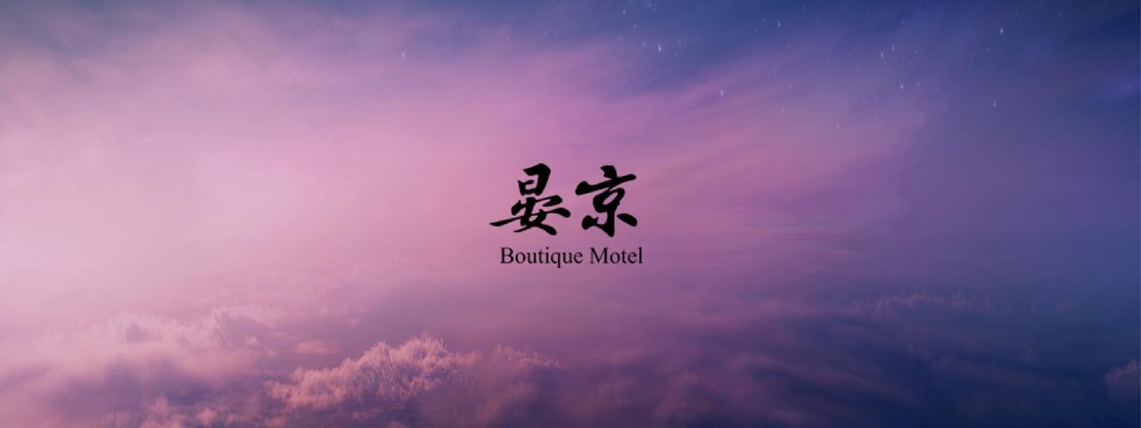 Yen Jim Boutique Motel Лодун Экстерьер фото